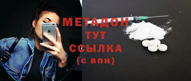 МЕТАДОН белоснежный  Болохово 